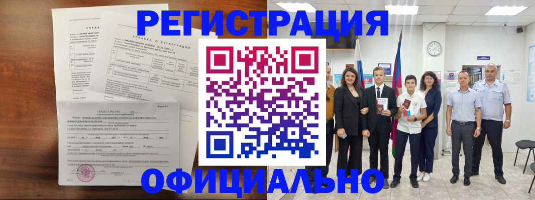 временная регистрация недорого в Камчатском крае