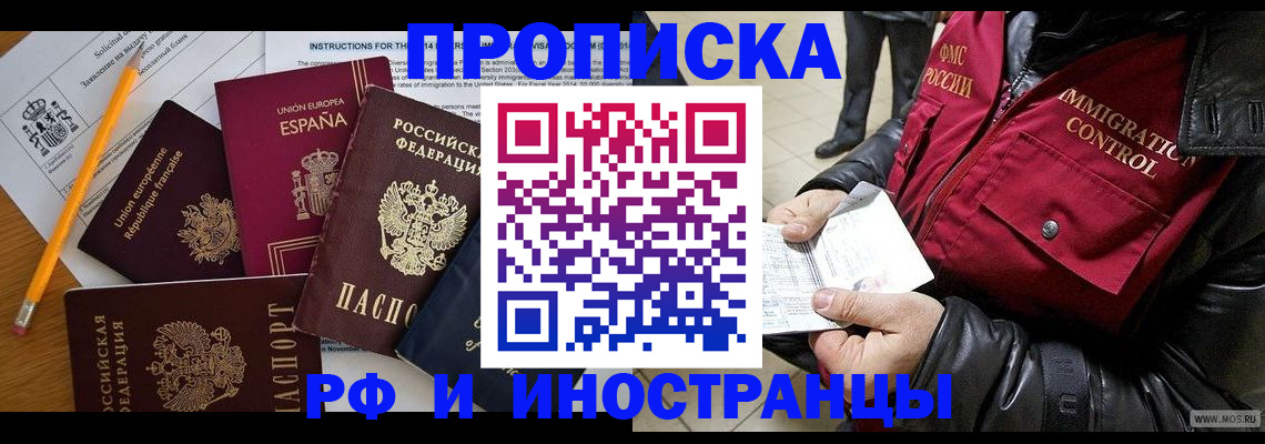 регистрация для школы в Камчатском крае