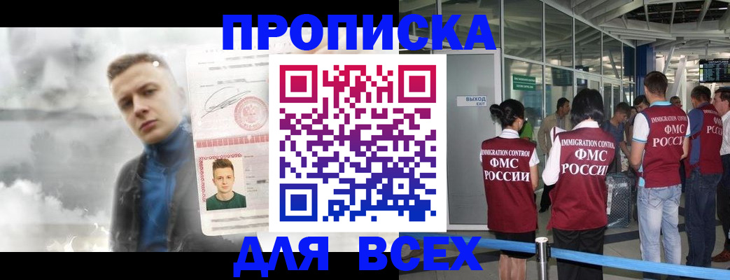 временная регистрация надежно в Камчатском крае