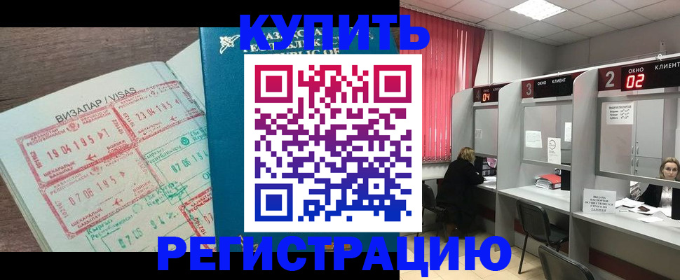 временная регистрация в Камчатском крае