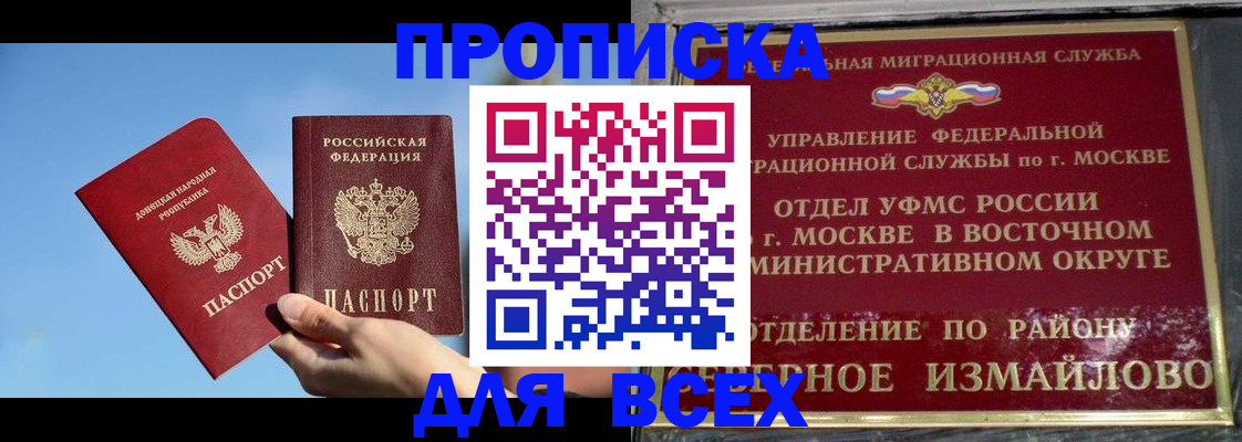 временная регистрация законно в Камчатском крае