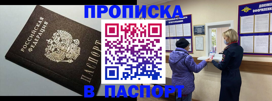 временная регистрация собственник в Камчатском крае