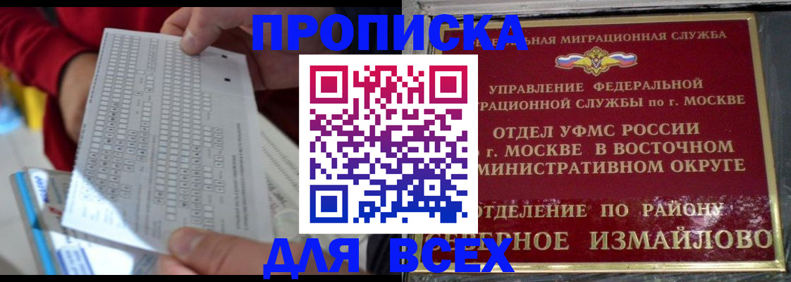 временная регистрация в квартире в Камчатском крае